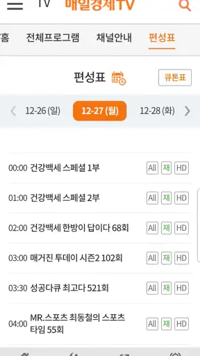 매일경제TV screenshot