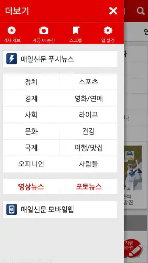 매일신문 - 대구경북의 필수앱 screenshot
