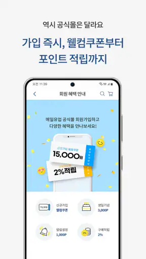 매일유업 공식몰 screenshot