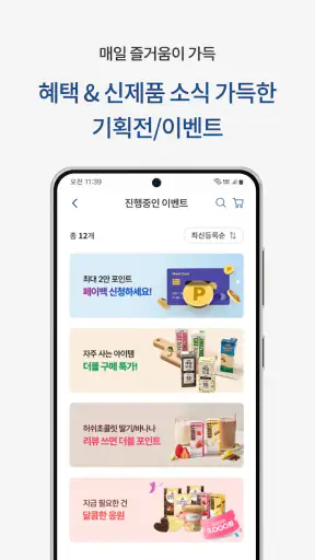 매일유업 공식몰 screenshot