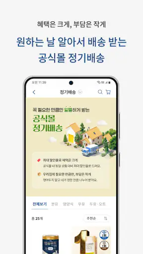 매일유업 공식몰 screenshot