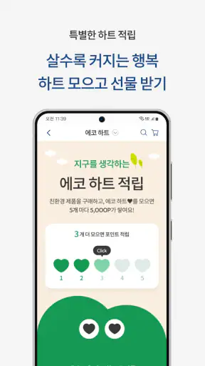 매일유업 공식몰 screenshot