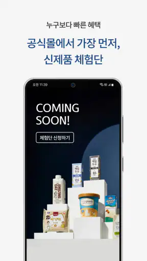 매일유업 공식몰 screenshot