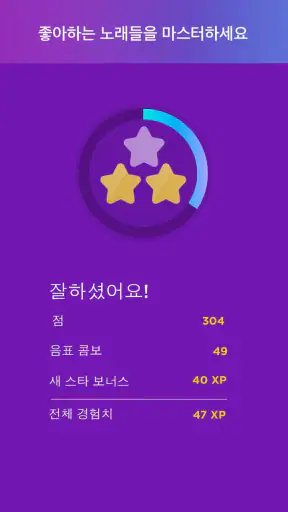 매직 피아노 by Smule - 명곡을 내손으로 직접 screenshot