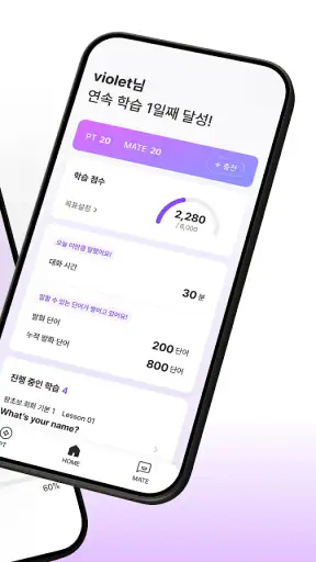 맥스 AI - 1:1 프라이빗 영어 코칭 screenshot