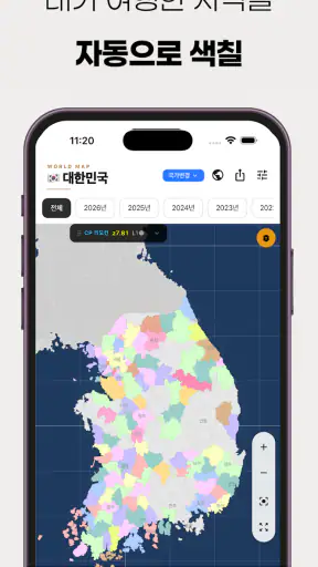 맵온(MapOn) - 여행지도 screenshot