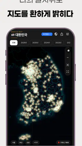 맵온(MapOn) - 여행지도 screenshot