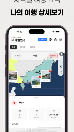 맵온(MapOn) - 여행지도 screenshot
