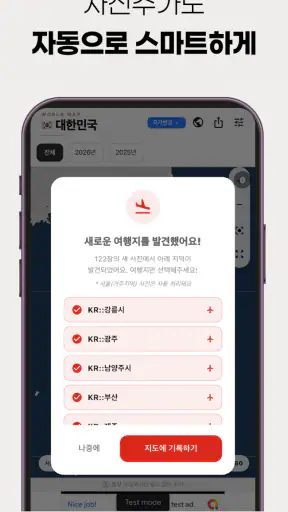 맵온(MapOn) - 여행지도 screenshot