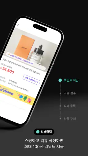 머니클릭_클릭만 해도 돈버는앱, 앱테크 screenshot