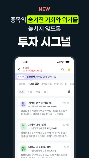 머니터링 Moneytoring screenshot