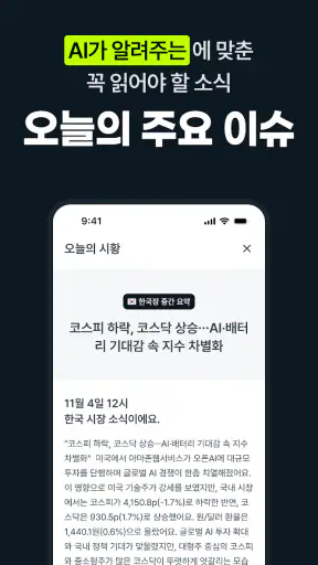 머니터링 Moneytoring screenshot