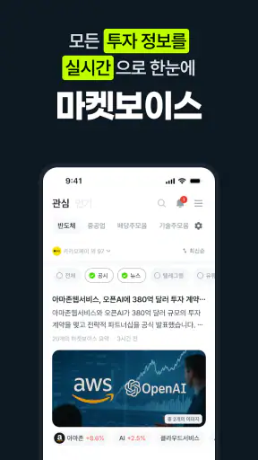 머니터링 Moneytoring screenshot