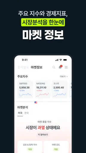 머니터링 Moneytoring screenshot