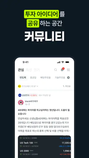 머니터링 Moneytoring screenshot