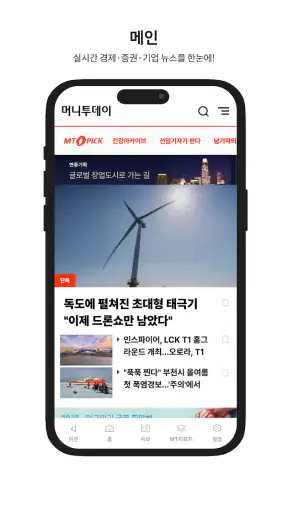 머니투데이 뉴스 screenshot