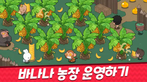 머머리 퀘스트 screenshot