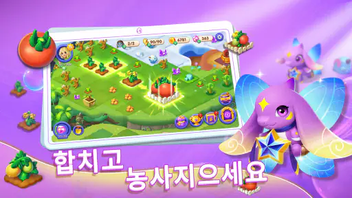 머지 레전드 screenshot