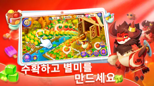 머지 레전드 screenshot