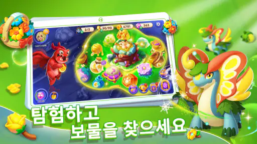 머지 레전드 screenshot