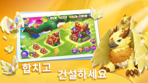머지 레전드 screenshot