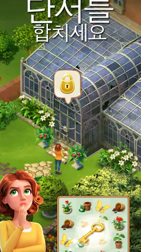 머지 맨션: 퍼즐과 스토리 screenshot