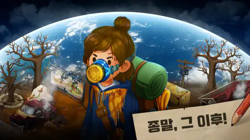 머지 서바이벌 : 생존의 땅 (머지 스토리 게임) screenshot