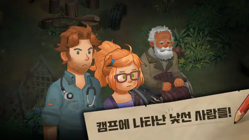 머지 서바이벌 : 생존의 땅 (머지 스토리 게임) screenshot