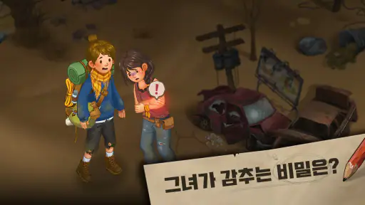 머지 서바이벌 : 생존의 땅 (머지 스토리 게임) screenshot