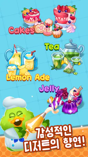 머지 쿠키섬 (Merge Cookie Island) screenshot