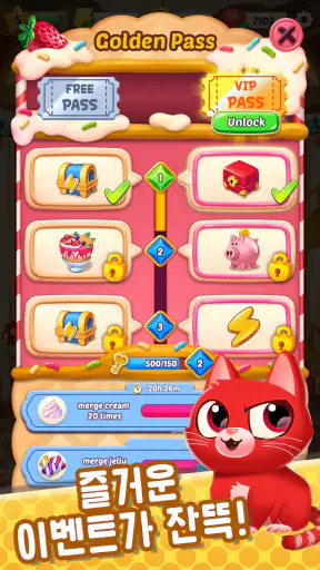 머지 쿠키섬 (Merge Cookie Island) screenshot