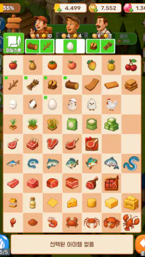 머지 쿡토피아 screenshot