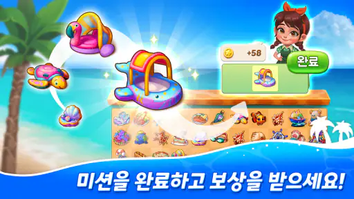머지 파라다이스: 합성&머지(merge) screenshot