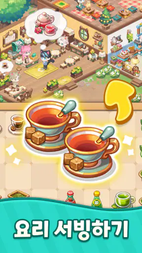 머지머지 고양이 카페: 카페 꾸미기 screenshot