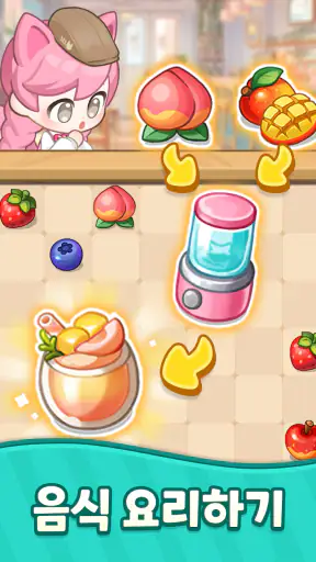 머지머지 고양이 카페: 카페 꾸미기 screenshot