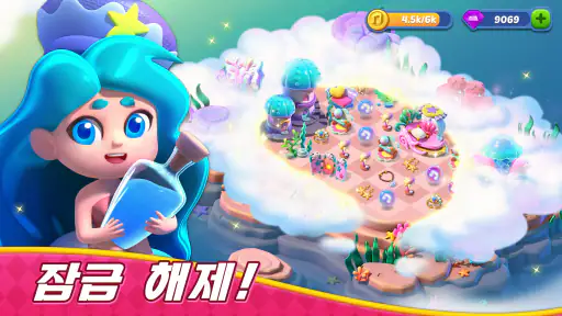 머지스토리 (Mergical) -펀 매치 아일랜드 게임 screenshot