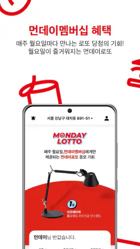 먼데이커피 screenshot
