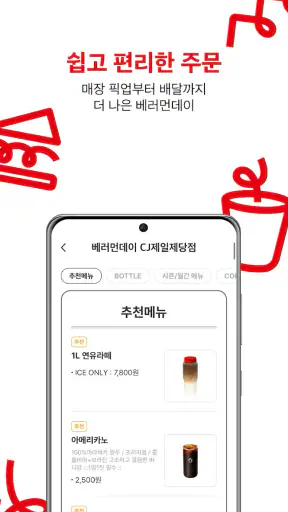 먼데이커피 screenshot
