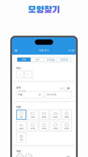 먼약 - AI 의약품 검색 screenshot