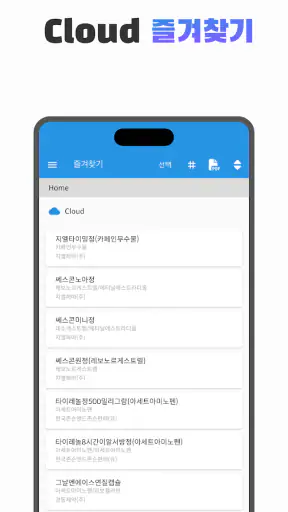 먼약 - AI 의약품 검색 screenshot