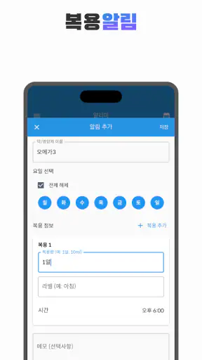 먼약 - AI 의약품 검색 screenshot
