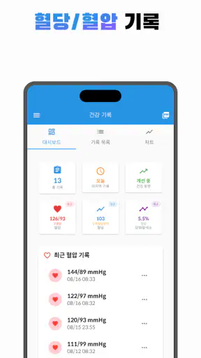 먼약 - AI 의약품 검색 screenshot
