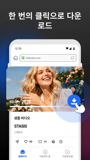 멀티 동영상 다운로더 Pro screenshot