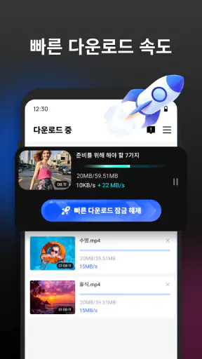 멀티 동영상 다운로더 Pro screenshot