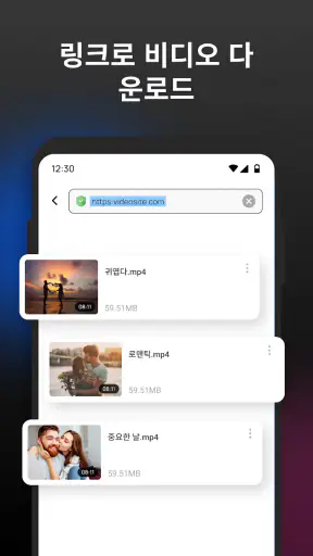 멀티 동영상 다운로더 Pro screenshot