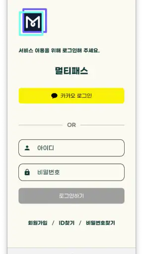 멀티패스 - 멀티온 시스템즈 무인관제 CLIENT screenshot