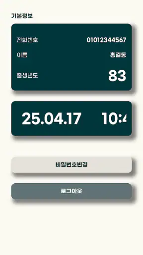 멀티패스 - 멀티온 시스템즈 무인관제 CLIENT screenshot