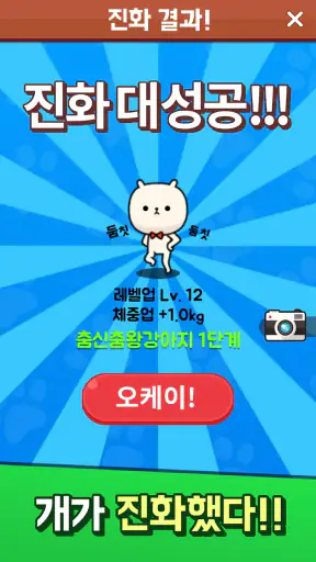 멍멍 초성퀴즈 : 강아지 키우기 screenshot