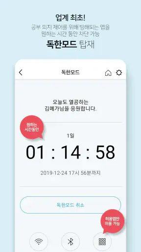 메가스터디 스마트러닝 - 고등·수능 인강 학습앱 screenshot