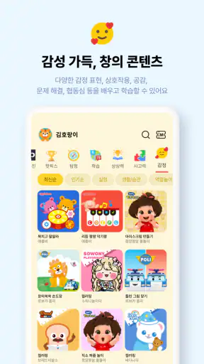 메가진 (MEGAZINE) – 키즈 학습 게임 & 놀이 screenshot